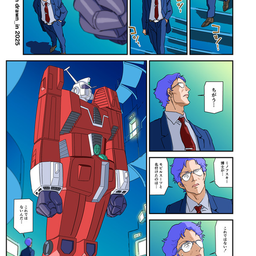 むくどりちゃんテスト